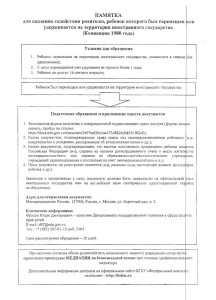 памятка